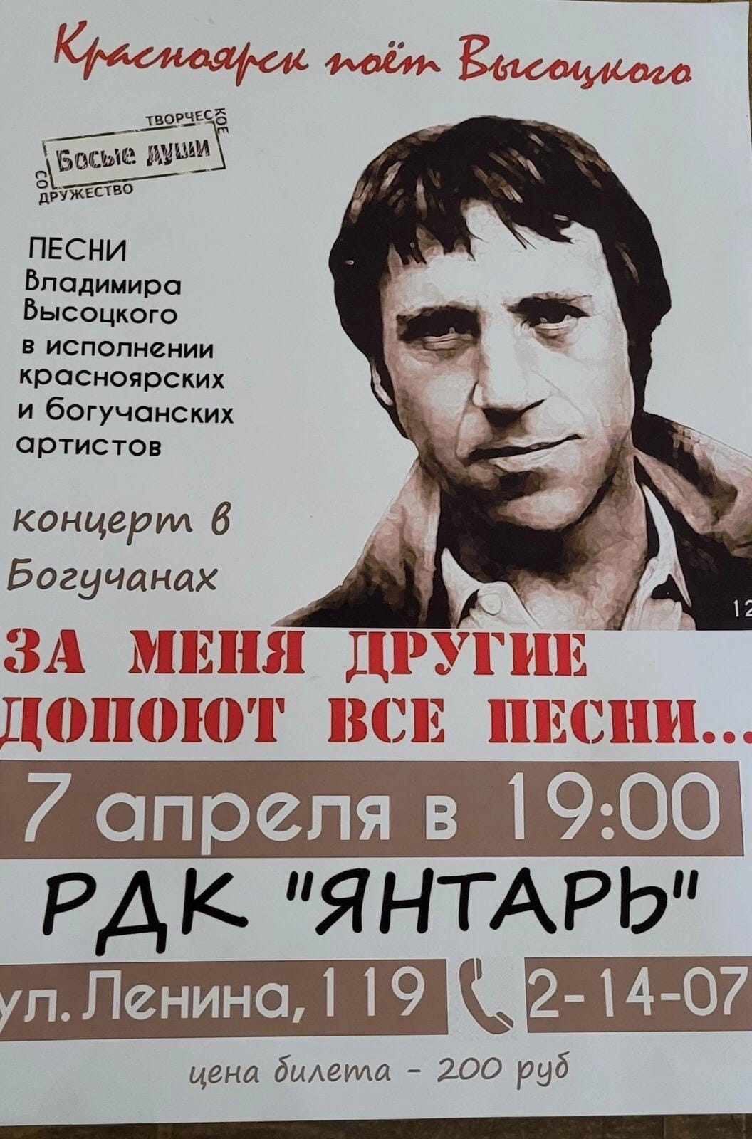 7 апреля в 19.00 в РДК &amp;quot;Янтарь&amp;quot; пройдет концерт &amp;quot;За меня другие допоют все песни..&amp;quot;.